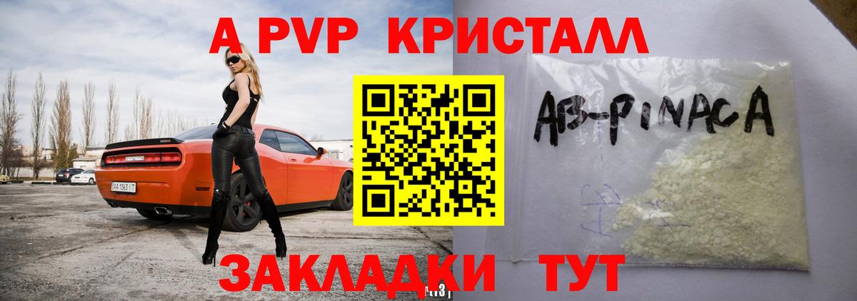 A-PVP мука Выборг