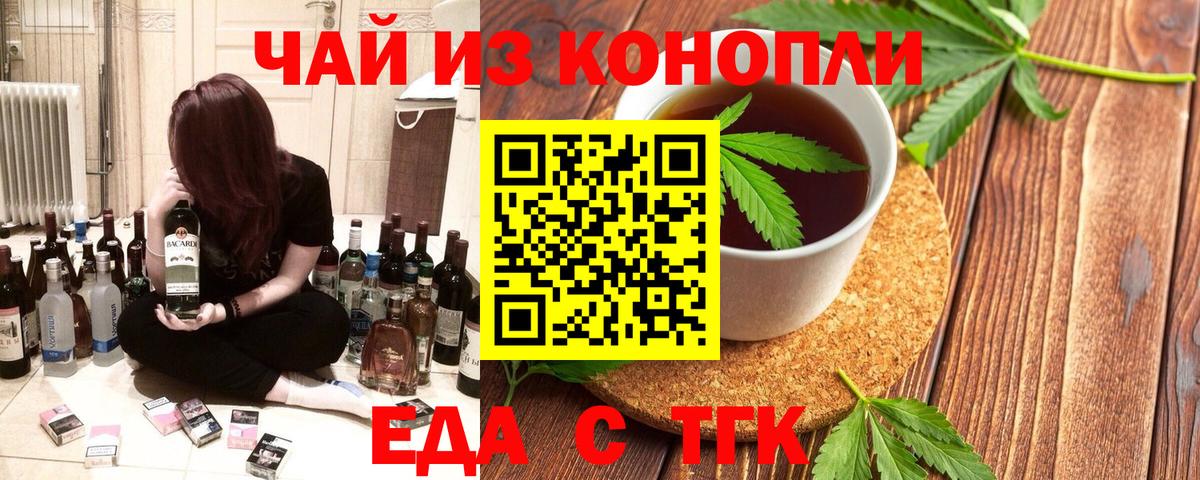 Еда ТГК марихуана  Вход с VPN  Выборг 