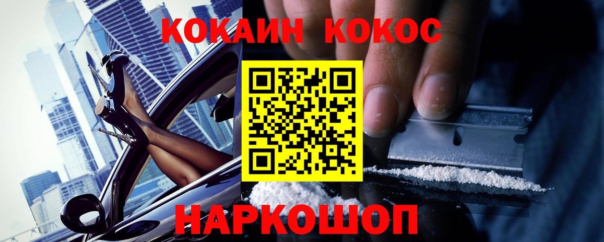 Cocaine  Кокаин Fish Scale  Выборг  Вход с VPN  COCAIN Эквадор 