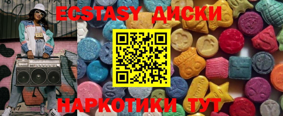Выборг  Экстази  Вход с VPN  Ecstasy MDMA 