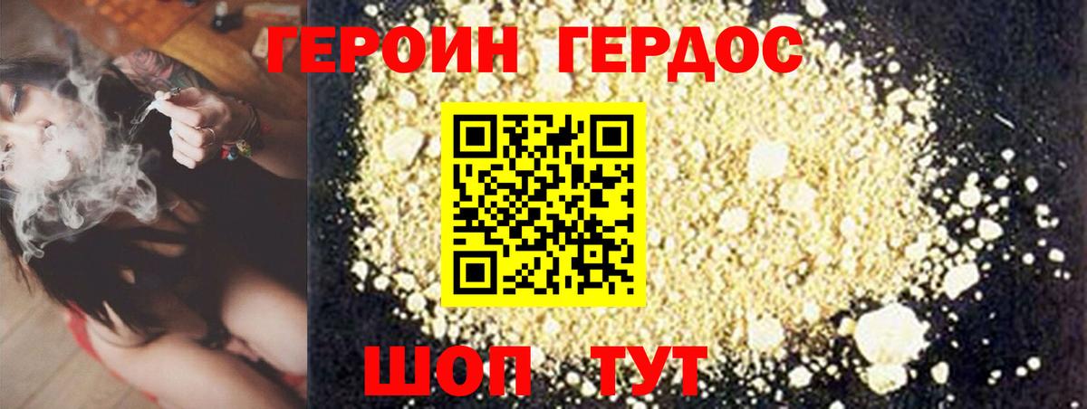 Героин Heroin  Вход с VPN  Героин  Выборг 