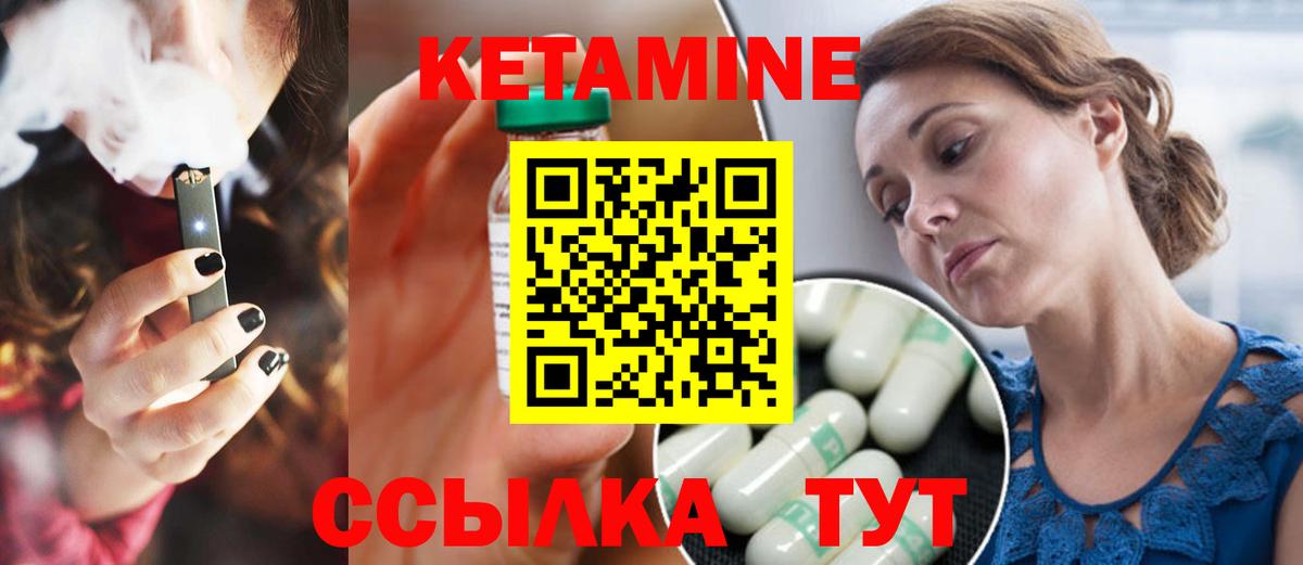 Кетамин ketamine Выборг