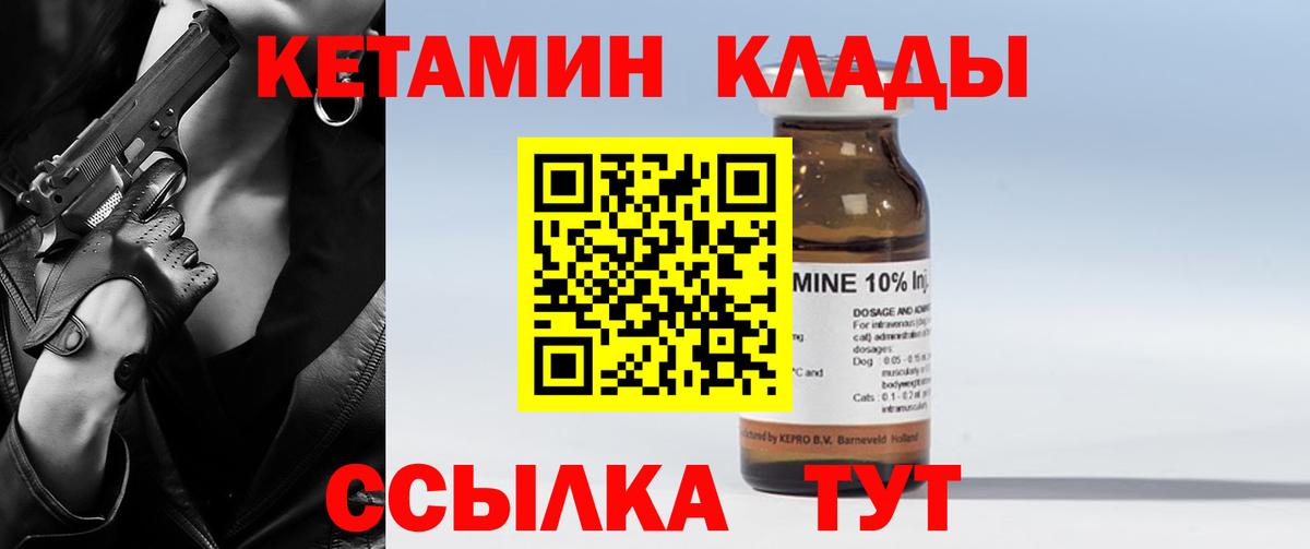 КЕТАМИН VHQ  Вход с VPN  КЕТАМИН ketamine  Выборг 
