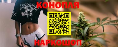 каннабис Белорецк