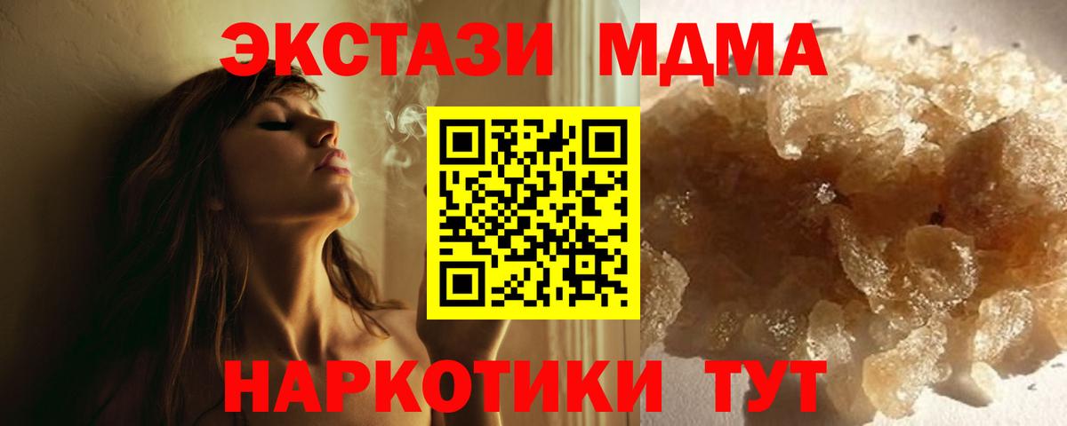 МДМА VHQ  МДМА VHQ  Выборг  Вход с VPN 