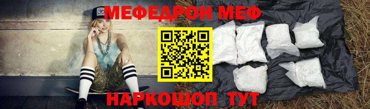 Выборг  Мефедрон  МЕФ mephedrone  Вход с VPN  Мефедрон mephedrone 