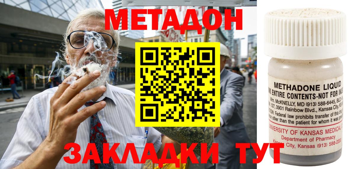 Выборг  МЕТАДОН кристалл  Вход с VPN 