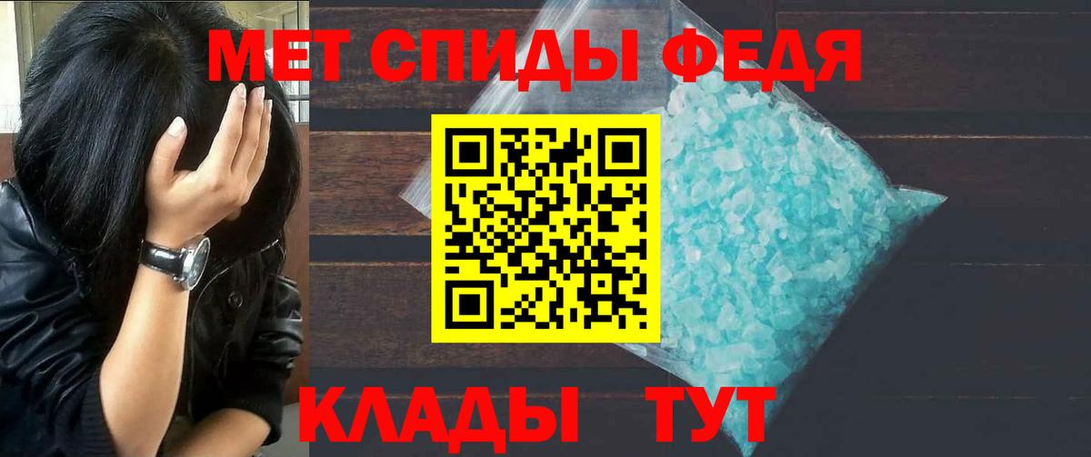 МЕТАМФЕТАМИН Декстрометамфетамин 99.9% Выборг